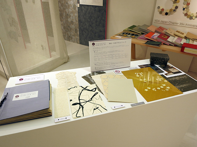IIDA Japan Chapterメンバーが選出した「和の意匠100選」の見本帳と別注和紙の見本展示